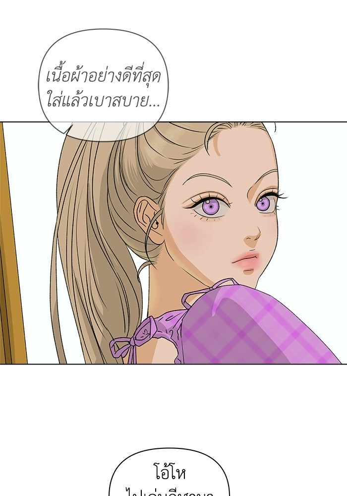 ชมรมจิ้งจอก - หน้า 52