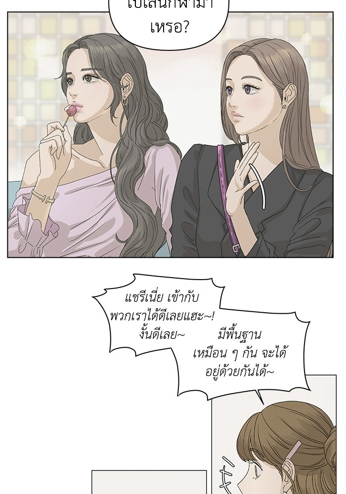 ชมรมจิ้งจอก - หน้า 53