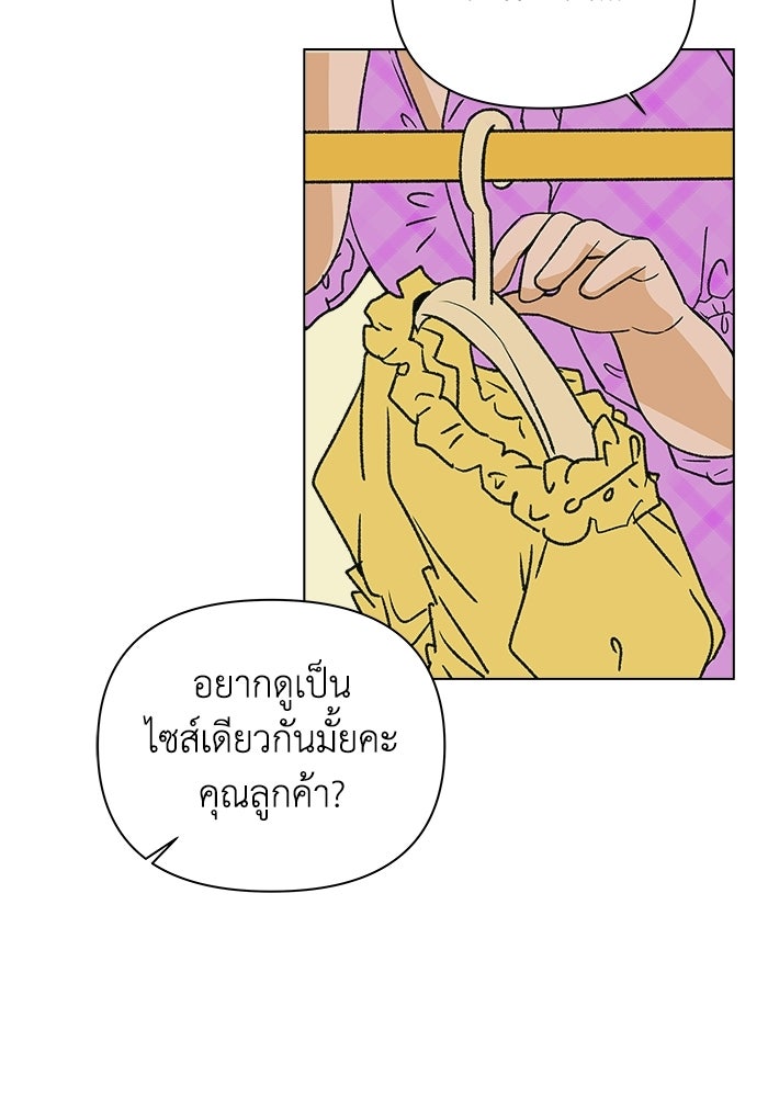 ชมรมจิ้งจอก - หน้า 58
