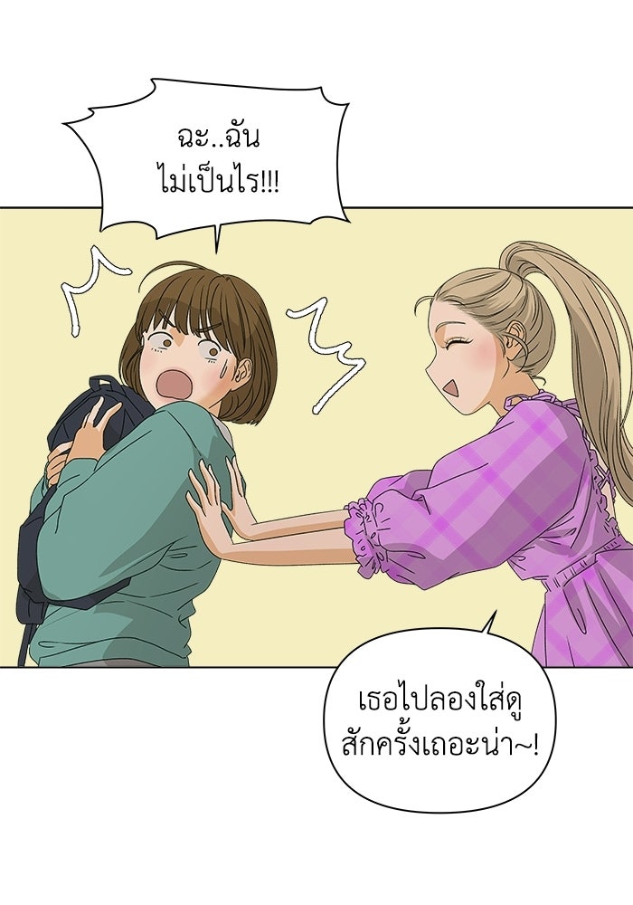 ชมรมจิ้งจอก - หน้า 59