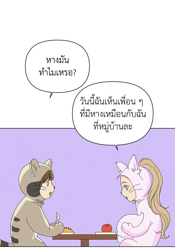 ชมรมจิ้งจอก - หน้า 6