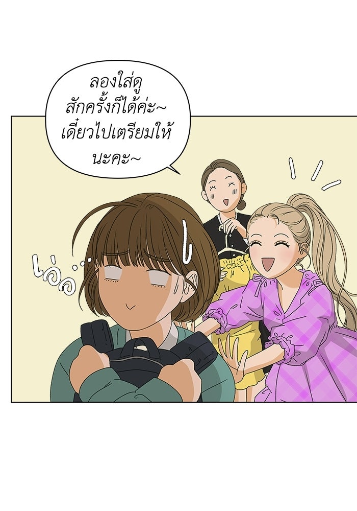 ชมรมจิ้งจอก - หน้า 60