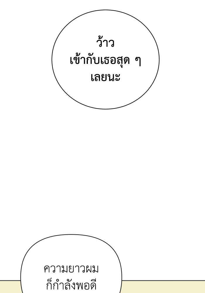 ชมรมจิ้งจอก - หน้า 65