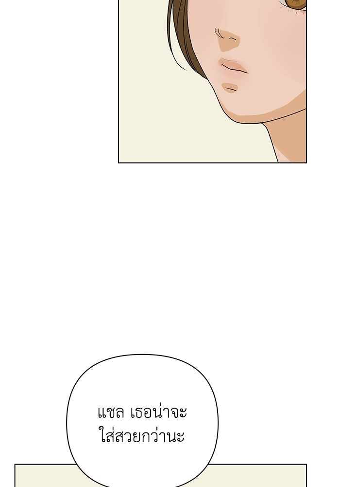 ชมรมจิ้งจอก - หน้า 68