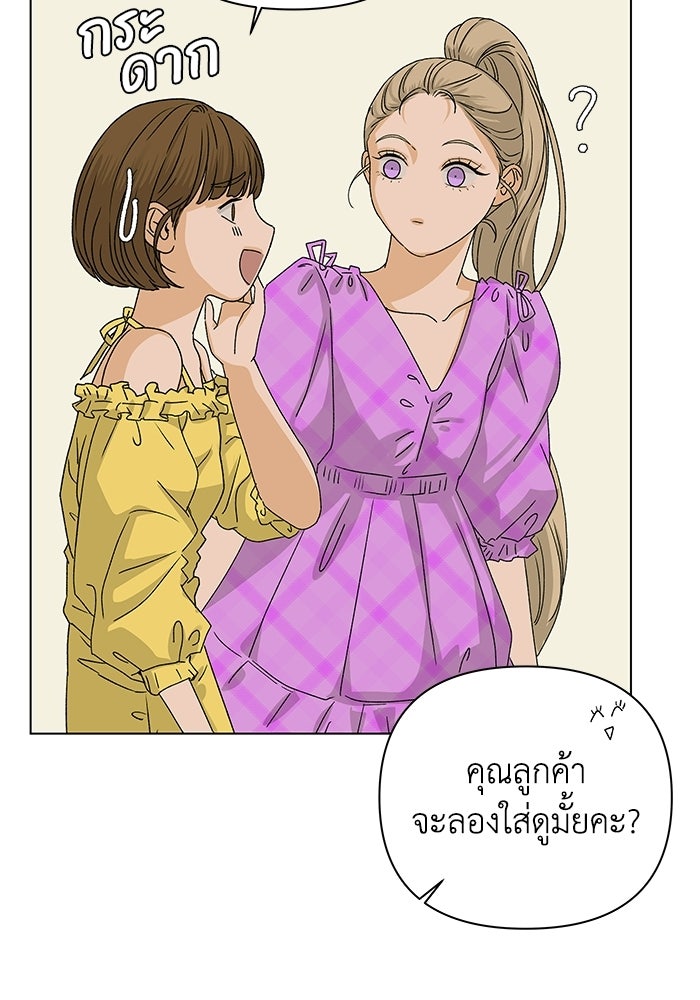 ชมรมจิ้งจอก - หน้า 69