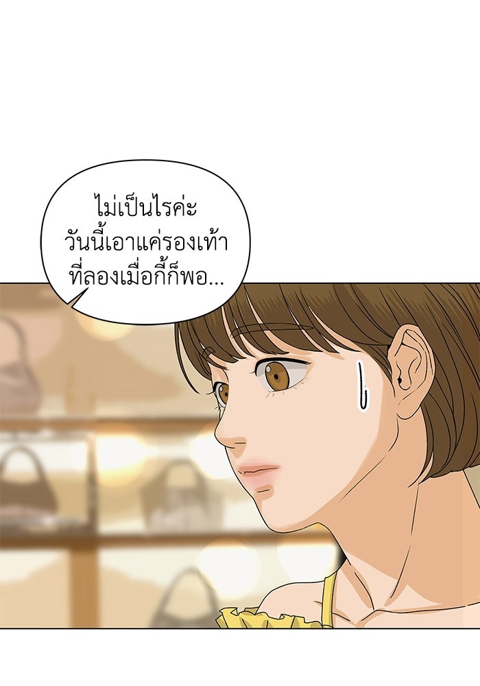 ชมรมจิ้งจอก - หน้า 70