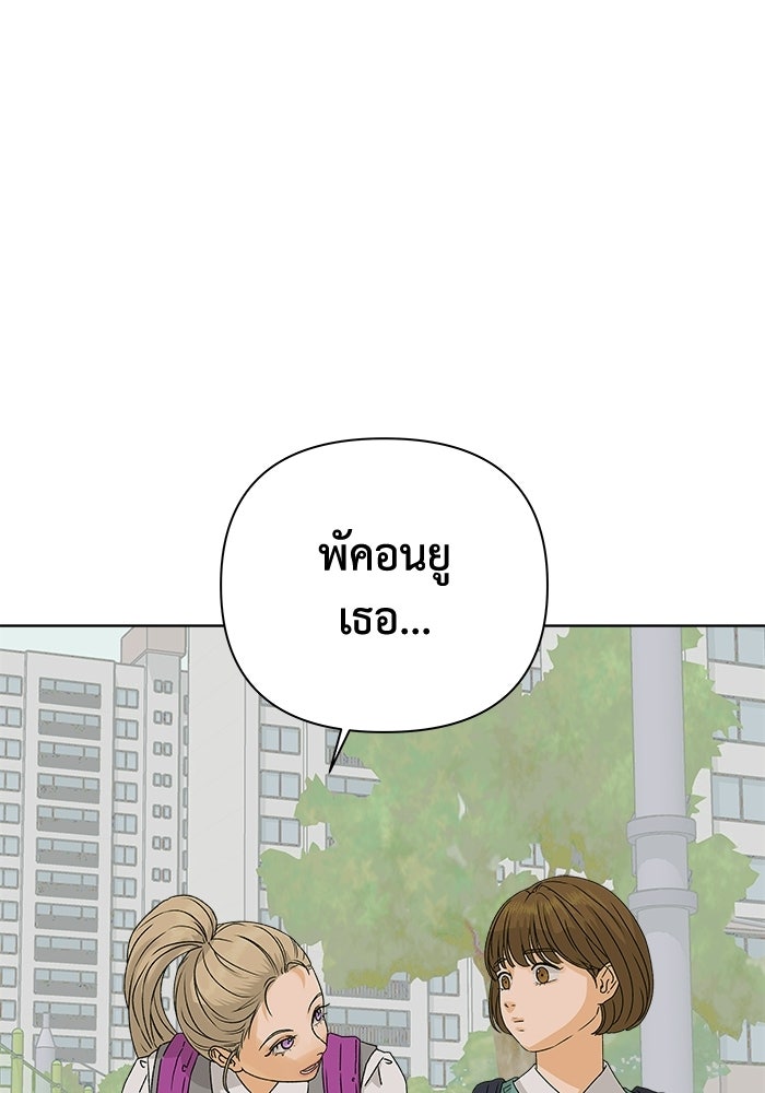 ชมรมจิ้งจอก - หน้า 74