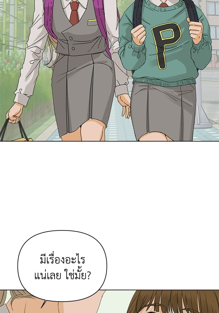 ชมรมจิ้งจอก - หน้า 75