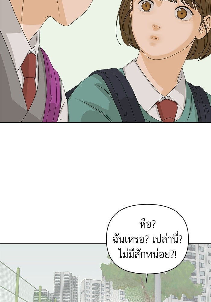 ชมรมจิ้งจอก - หน้า 76