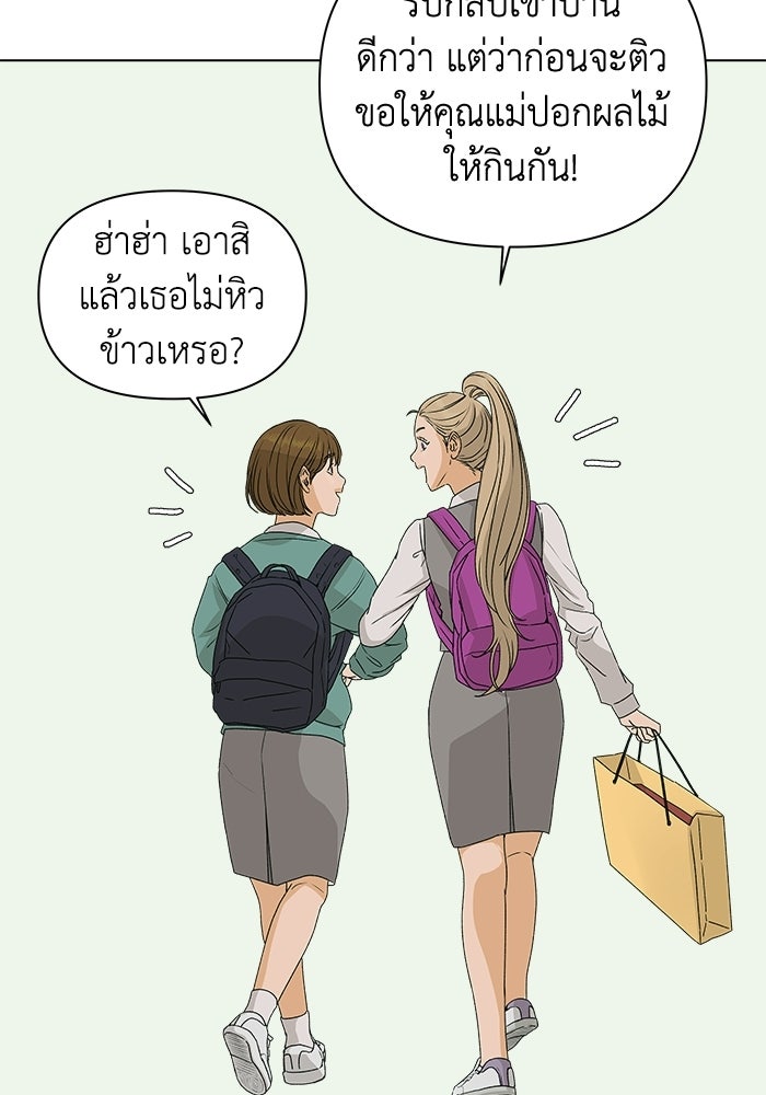 ชมรมจิ้งจอก - หน้า 80
