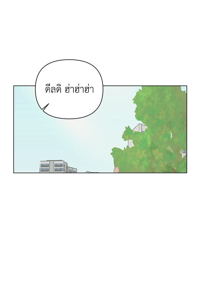 ชมรมจิ้งจอก - หน้า 83