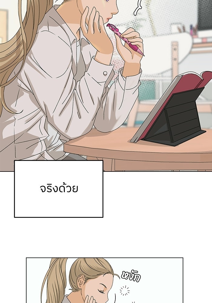 ชมรมจิ้งจอก - หน้า 86
