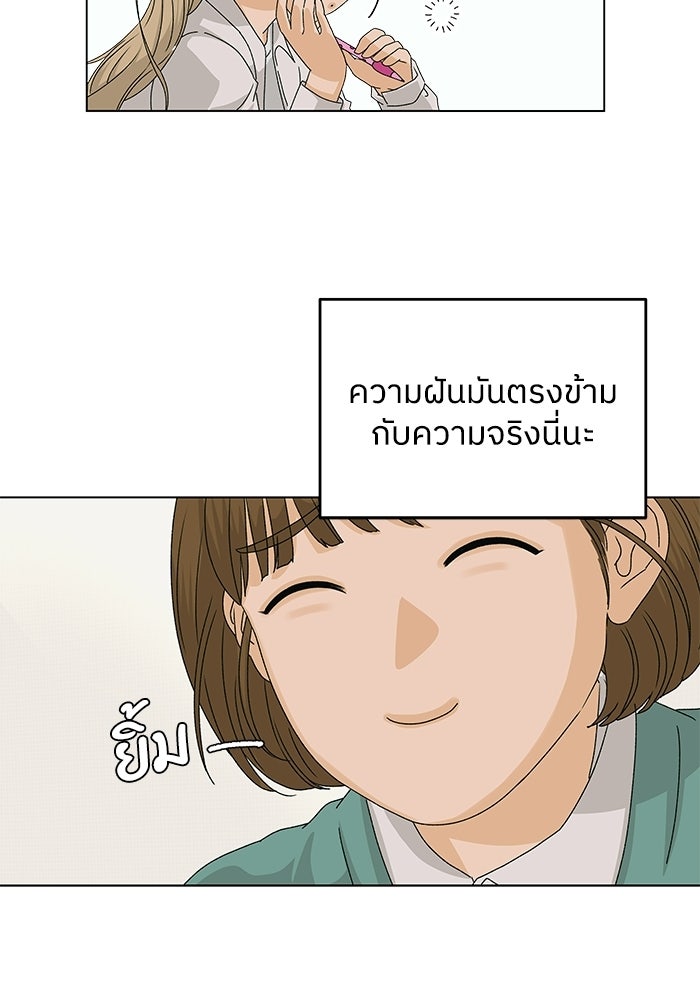 ชมรมจิ้งจอก - หน้า 87