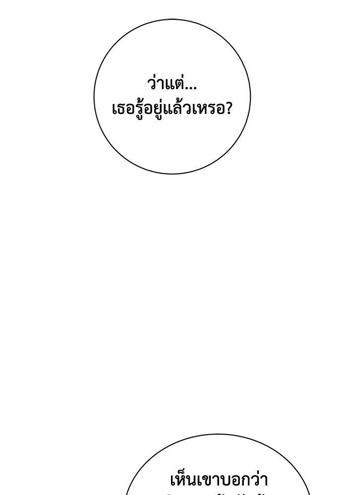 ชมรมจิ้งจอก - หน้า 9