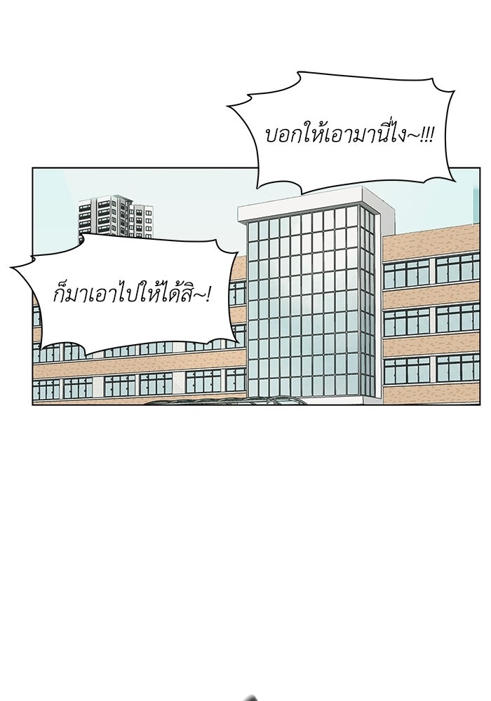 ชมรมจิ้งจอก - หน้า 90