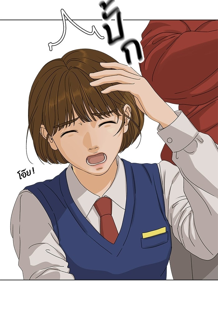 ชมรมจิ้งจอก - หน้า 91