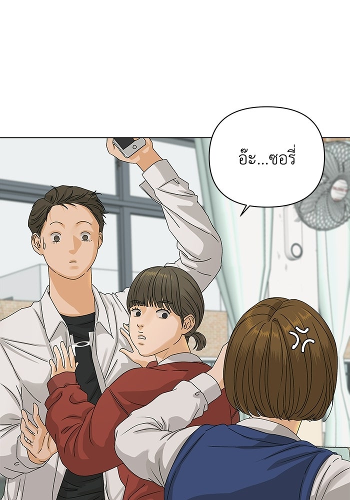 ชมรมจิ้งจอก - หน้า 92