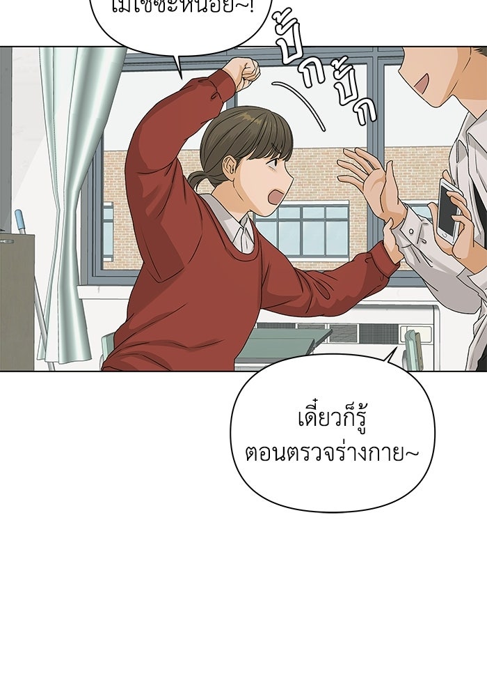 ชมรมจิ้งจอก - หน้า 95