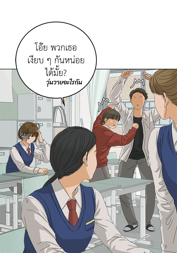 ชมรมจิ้งจอก - หน้า 96