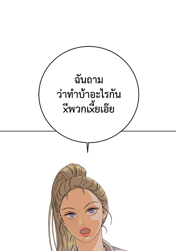 ชมรมจิ้งจอก - หน้า 1