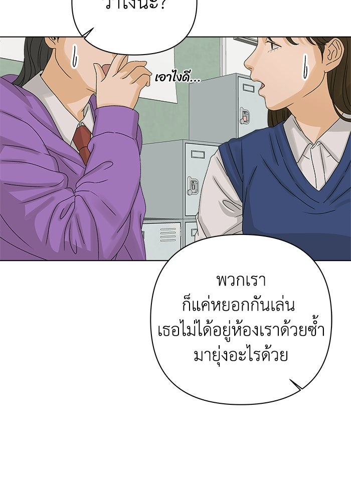 ชมรมจิ้งจอก - หน้า 13