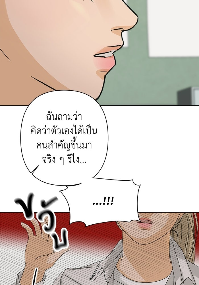 ชมรมจิ้งจอก - หน้า 16