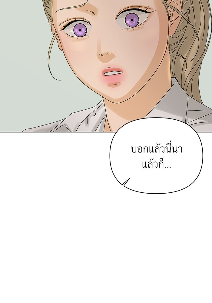 ชมรมจิ้งจอก - หน้า 21