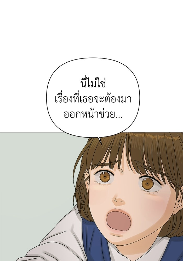 ชมรมจิ้งจอก - หน้า 22