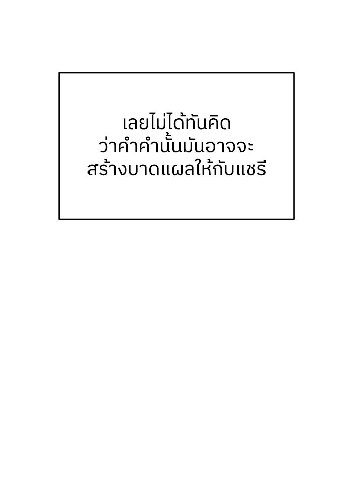ชมรมจิ้งจอก - หน้า 28