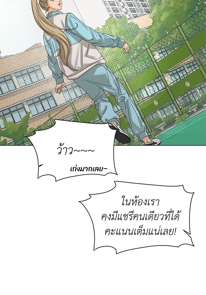 ชมรมจิ้งจอก - หน้า 35