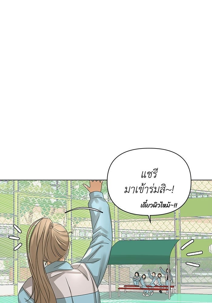 ชมรมจิ้งจอก - หน้า 36