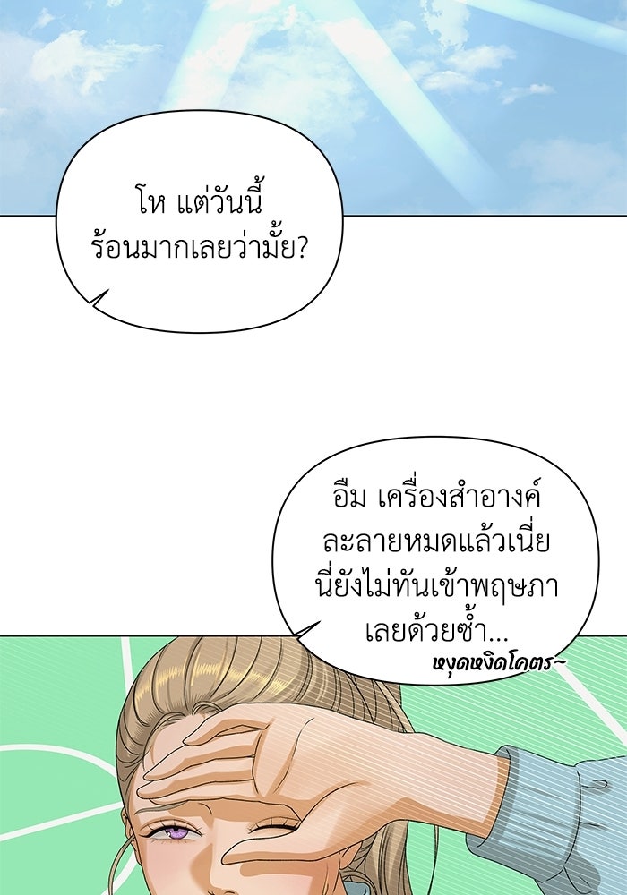 ชมรมจิ้งจอก - หน้า 38