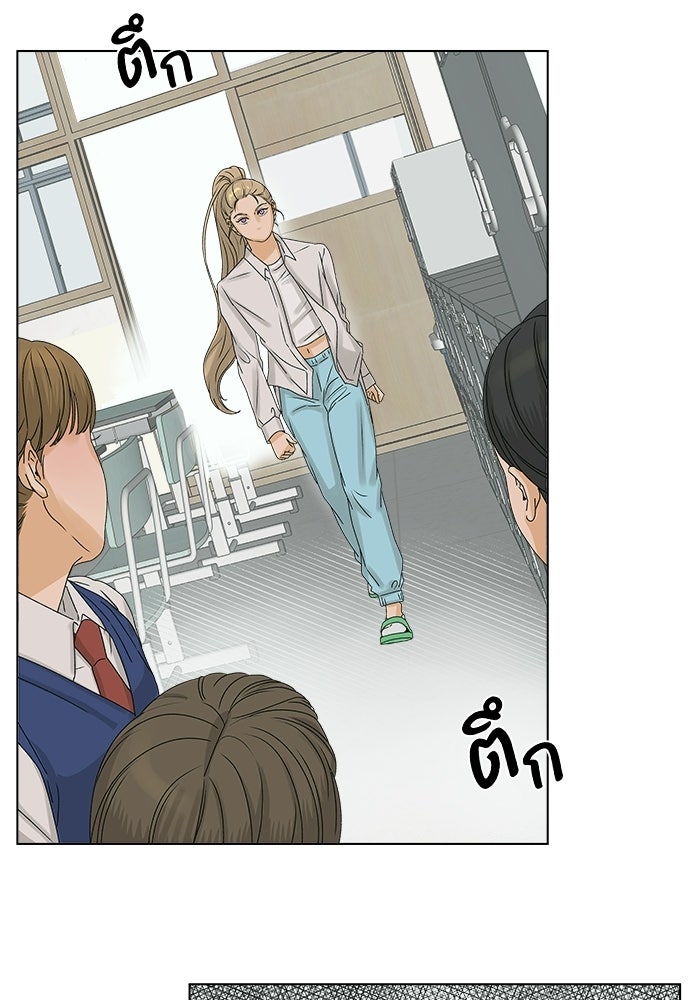 ชมรมจิ้งจอก - หน้า 4