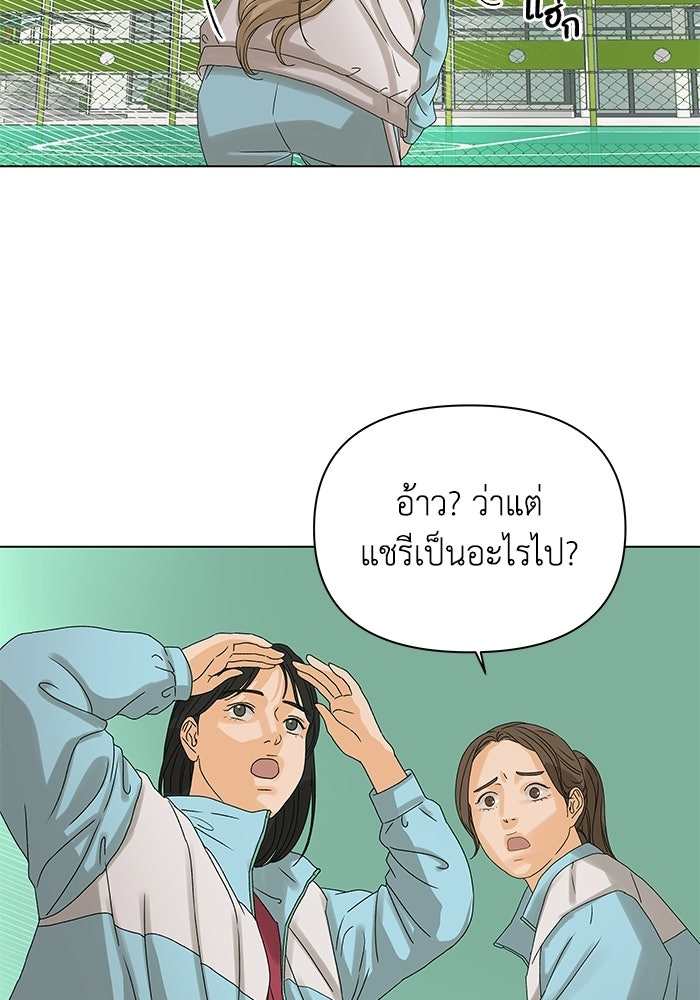 ชมรมจิ้งจอก - หน้า 45