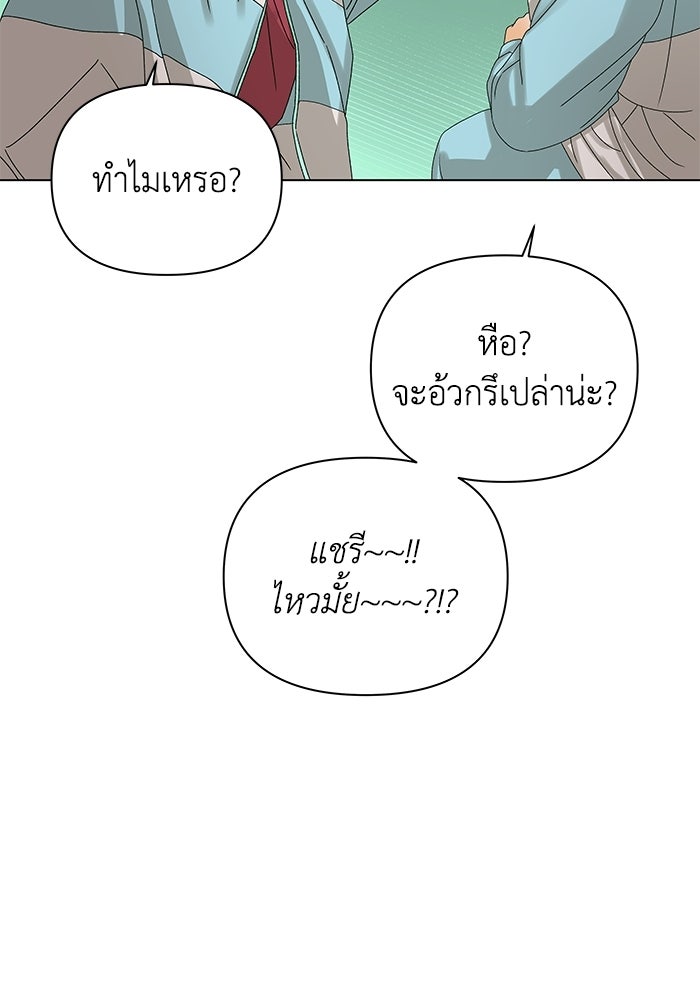ชมรมจิ้งจอก - หน้า 46