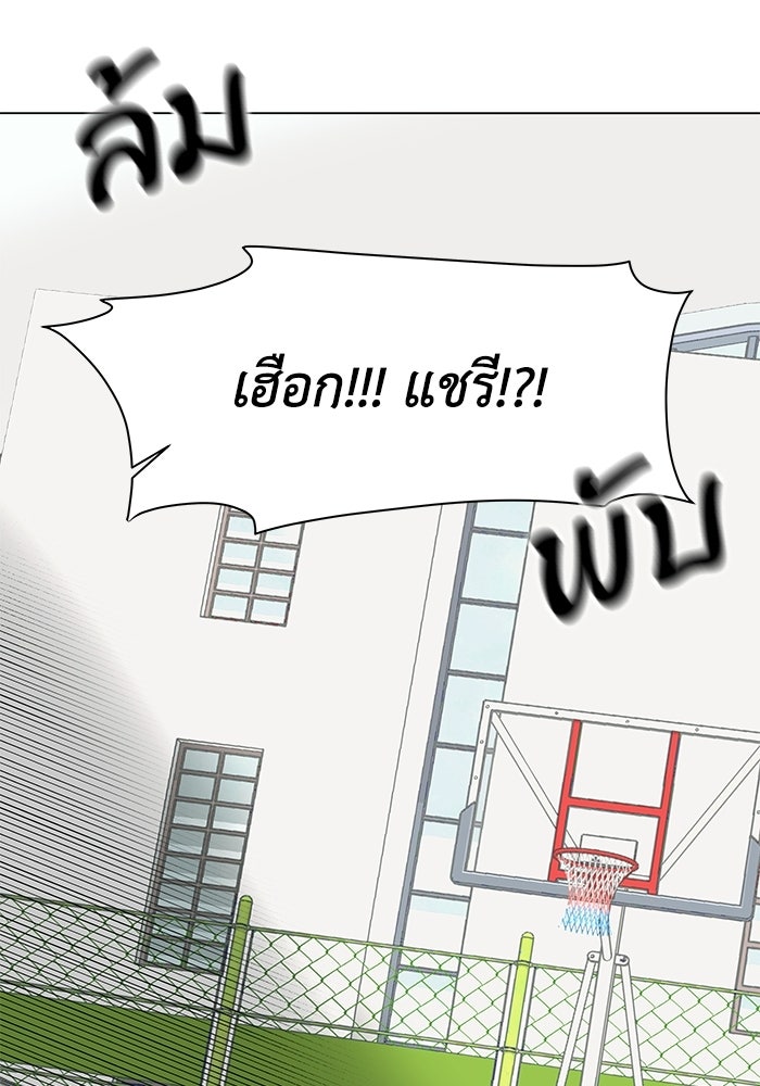 ชมรมจิ้งจอก - หน้า 47