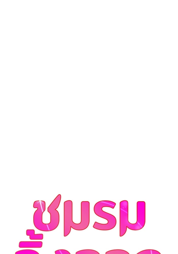ชมรมจิ้งจอก - หน้า 49