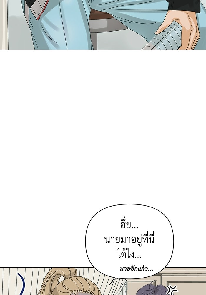 ชมรมจิ้งจอก - หน้า 59