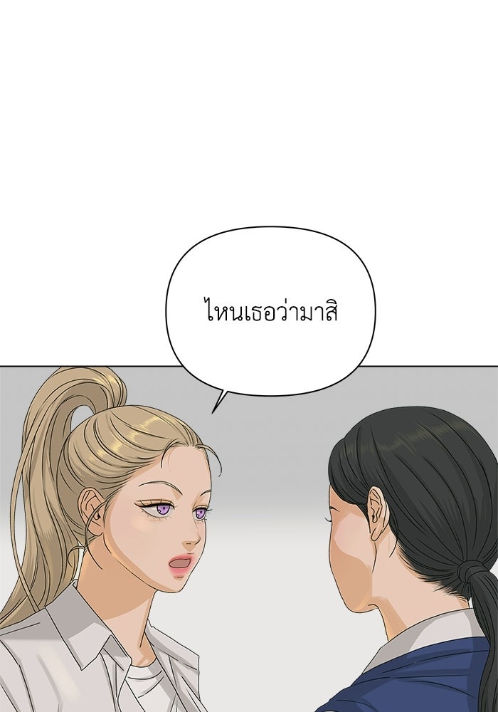 ชมรมจิ้งจอก - หน้า 6