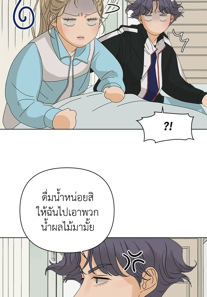 ชมรมจิ้งจอก - หน้า 60