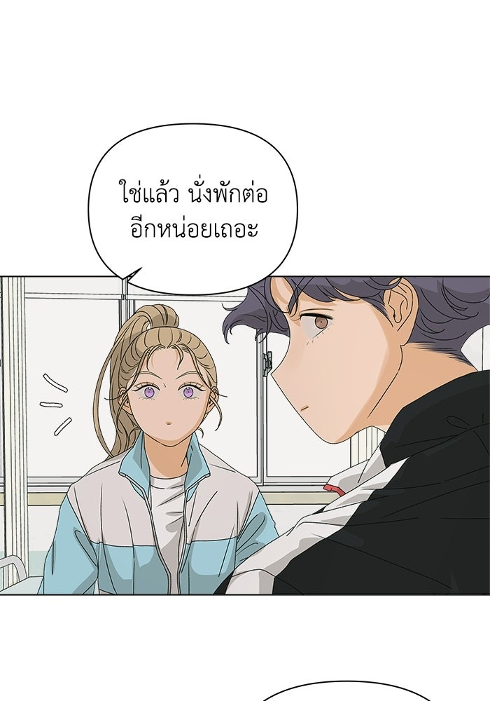 ชมรมจิ้งจอก - หน้า 64