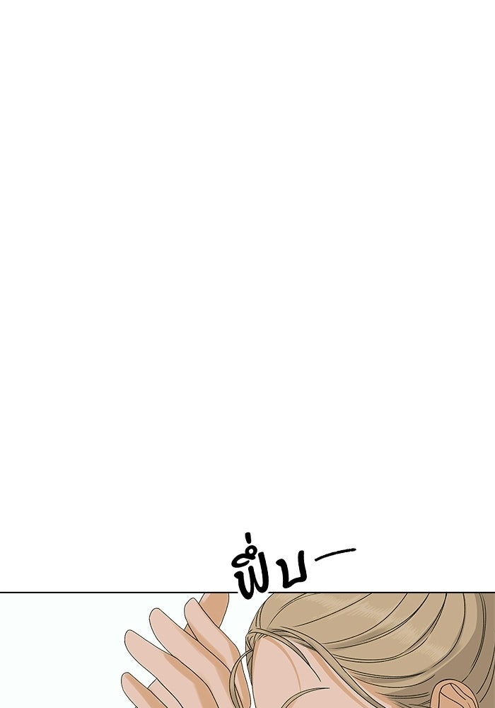 ชมรมจิ้งจอก - หน้า 68