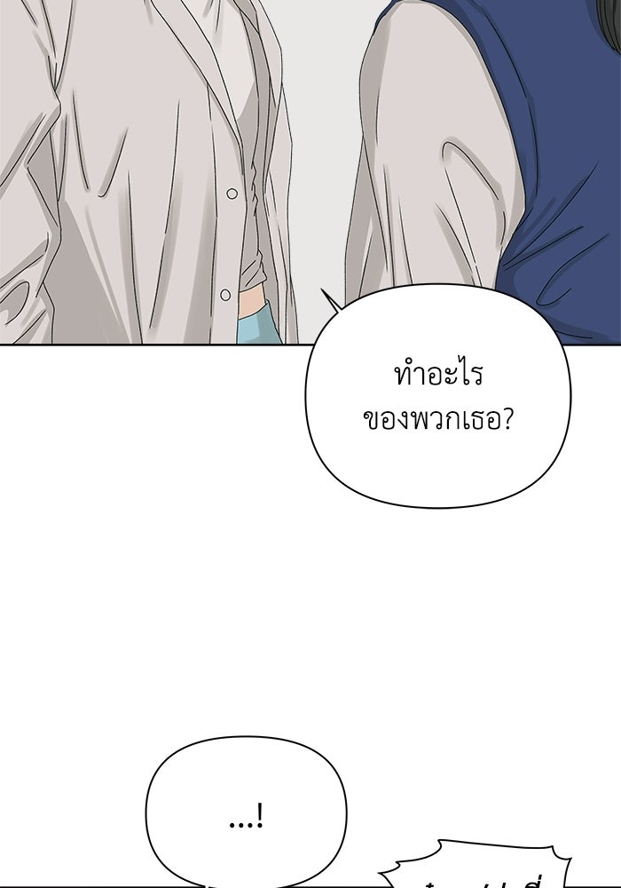 ชมรมจิ้งจอก - หน้า 7