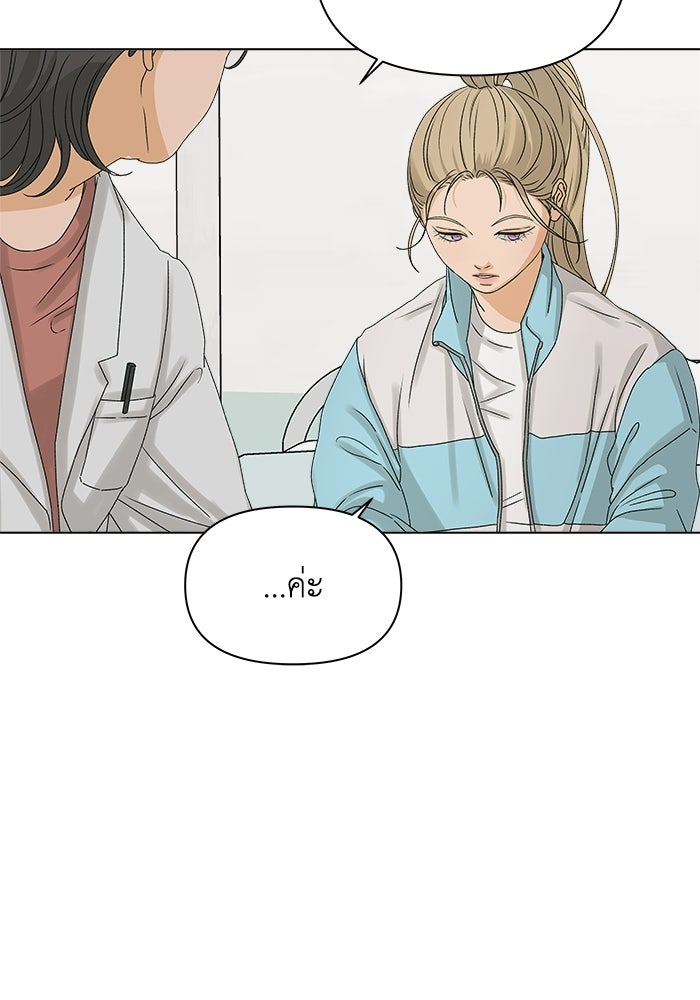 ชมรมจิ้งจอก - หน้า 71