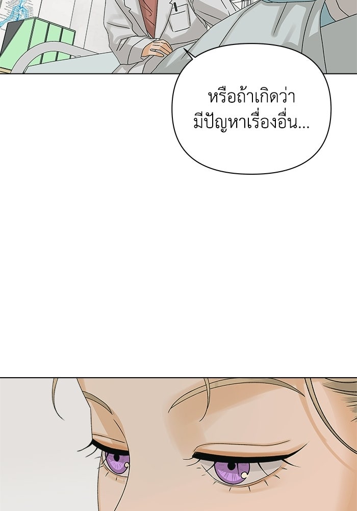 ชมรมจิ้งจอก - หน้า 74
