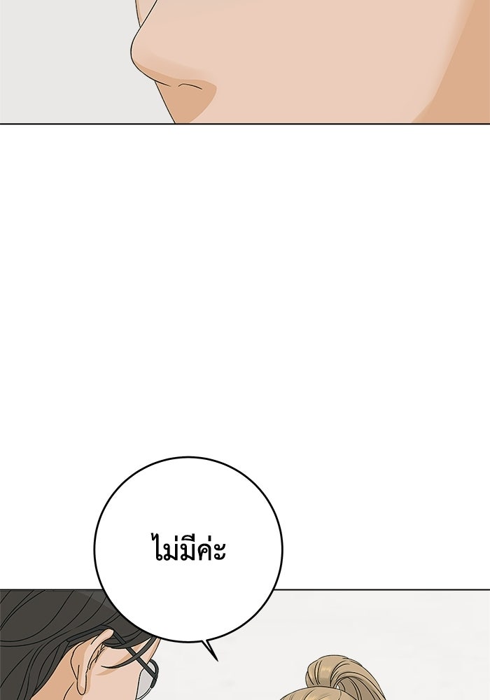 ชมรมจิ้งจอก - หน้า 75