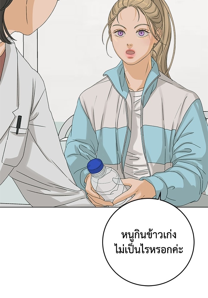 ชมรมจิ้งจอก - หน้า 76