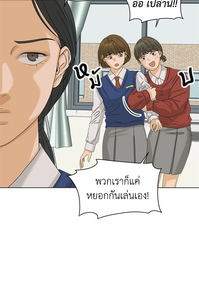 ชมรมจิ้งจอก - หน้า 8