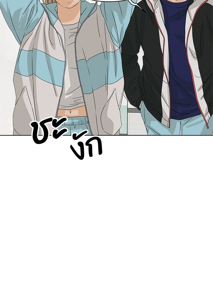 ชมรมจิ้งจอก - หน้า 85