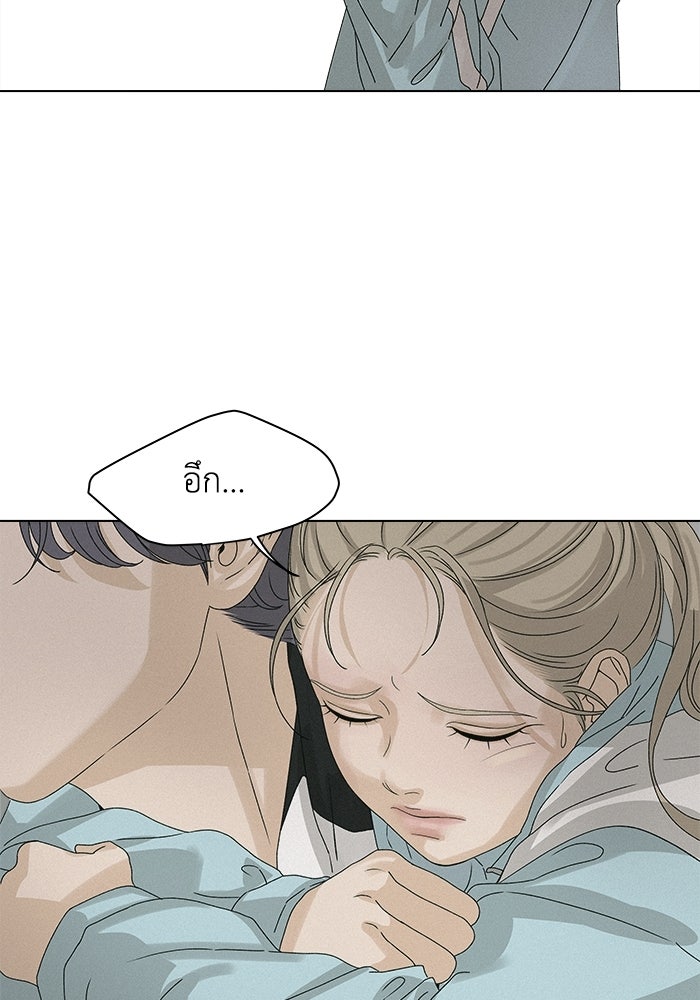 ชมรมจิ้งจอก - หน้า 89